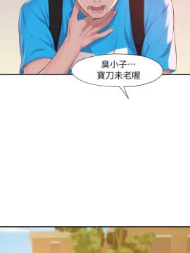 新生日记 01-61話[完結]_1105
