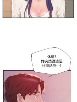 新生日记 01-61話[完結]_1108