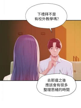 新生日记 01-61話[完結]_1110