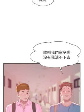 新生日记 01-61話[完結]_1144