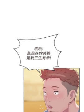 新生日记 01-61話[完結]_1163