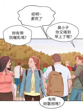 新生日记 01-61話[完結]_1205