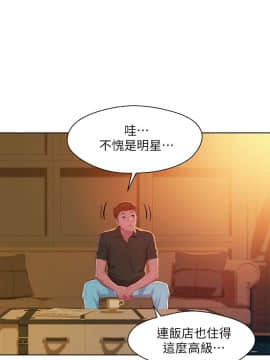 新生日记 01-61話[完結]_1261