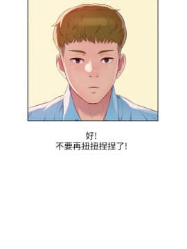 新生日记 01-61話[完結]_1303