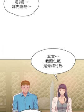 新生日记 01-61話[完結]_1304