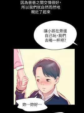 新生日记 01-61話[完結]_1306