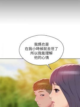 新生日记 01-61話[完結]_1310