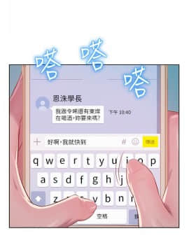 新生日记 01-61話[完結]_1351