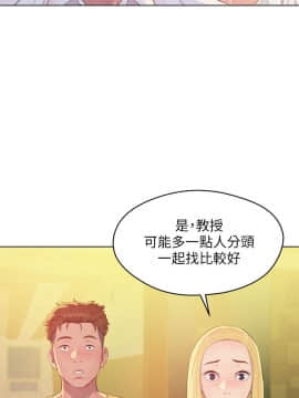 新生日记 01-61話[完結]_1395