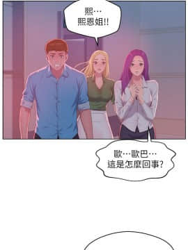 新生日记 01-61話[完結]_1460
