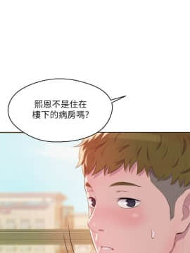 新生日记 01-61話[完結]_1496