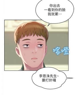 新生日记 01-61話[完結]_1498