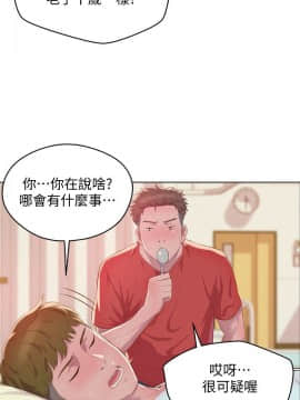 新生日记 01-61話[完結]_1575