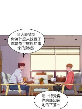 新生日记 01-61話[完結]_1606