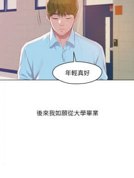 新生日记 01-61話[完結]_1681