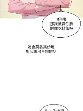 新生日记 01-61話[完結]_1691