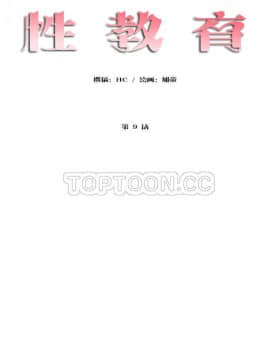 性教育 01-48話[完結]_0228