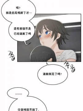 性教育 01-48話[完結]_0087