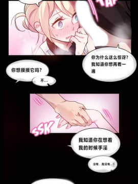 一个变态的日常生活 1-71話[完結]_0024