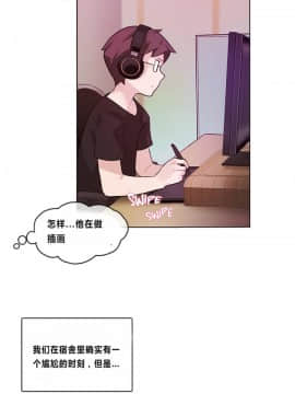 一个变态的日常生活 1-71話[完結]_0021