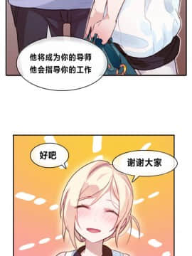 一个变态的日常生活 1-71話[完結]_0019