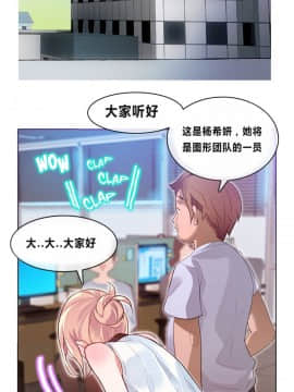 一个变态的日常生活 1-71話[完結]_0018