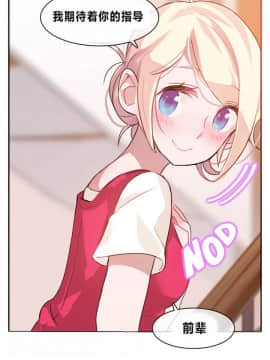 一个变态的日常生活 1-71話[完結]_0017
