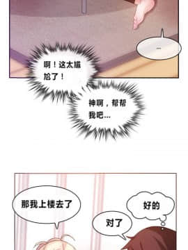 一个变态的日常生活 1-71話[完結]_0016