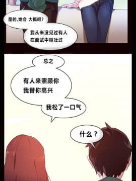 一个变态的日常生活 1-71話[完結]_0013