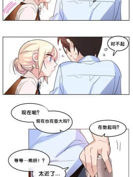 一个变态的日常生活 1-71話[完結]_0193