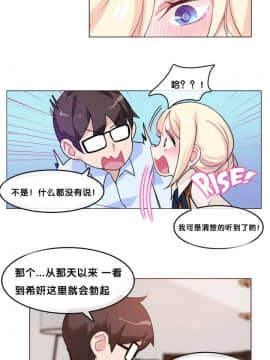 一个变态的日常生活 1-71話[完結]_0192