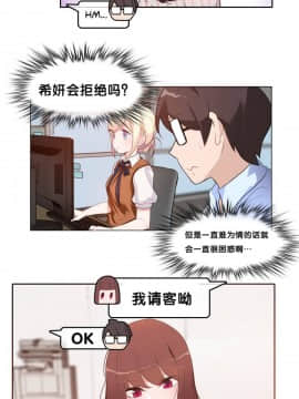 一个变态的日常生活 1-71話[完結]_0183