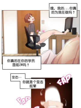 一个变态的日常生活 1-71話[完結]_0177