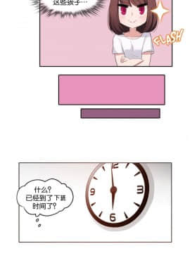一个变态的日常生活 1-71話[完結]_0171