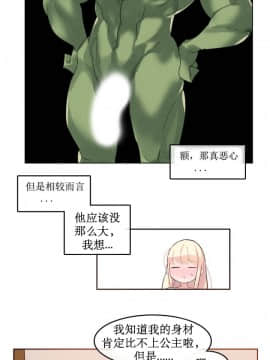 一个变态的日常生活 1-71話[完結]_0137
