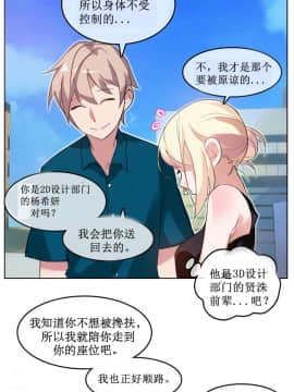 一个变态的日常生活 1-71話[完結]_0116