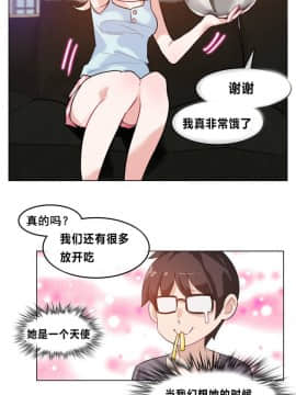 一个变态的日常生活 1-71話[完結]_0087