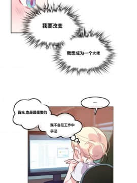 一个变态的日常生活 1-71話[完結]_0070