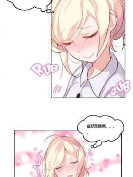 一个变态的日常生活 1-71話[完結]_0062