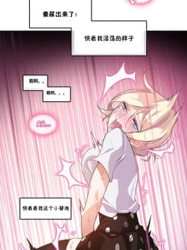 一个变态的日常生活 1-71話[完結]_0059