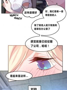一个变态的日常生活 1-71話[完結]_0045