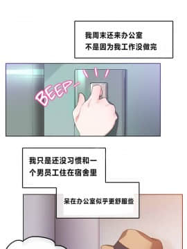 一个变态的日常生活 1-71話[完結]_0041