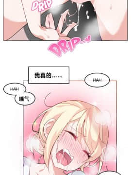 一个变态的日常生活 1-71話[完結]_0040