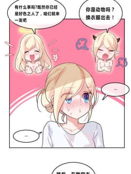一个变态的日常生活 1-71話[完結]_0036