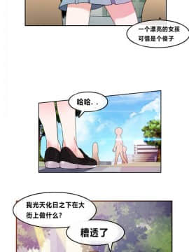 一个变态的日常生活 1-71話[完結]_0032