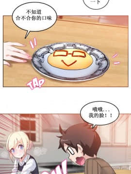 一个变态的日常生活 1-71話[完結]_0311