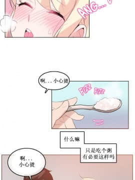 一个变态的日常生活 1-71話[完結]_0309