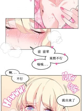 一个变态的日常生活 1-71話[完結]_0306