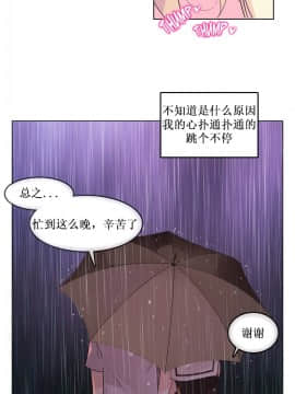 一个变态的日常生活 1-71話[完結]_0305