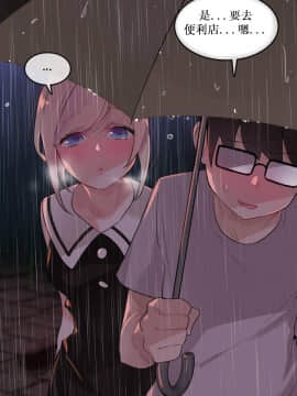 一个变态的日常生活 1-71話[完結]_0303